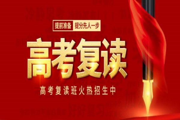 江苏苏州最好的高三复读学校2024实时更新